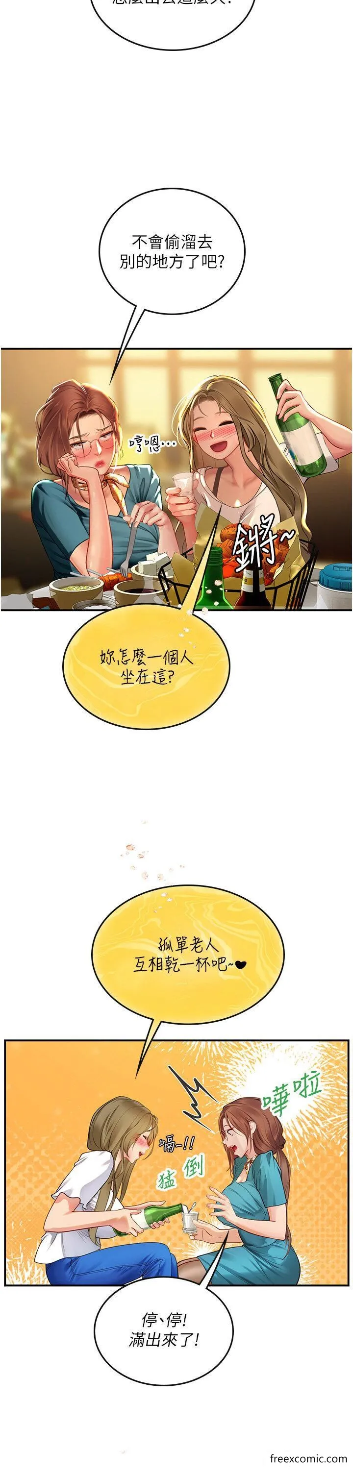 海女实习生 - 第73话-让大家看妳发情的骚样 - page 29