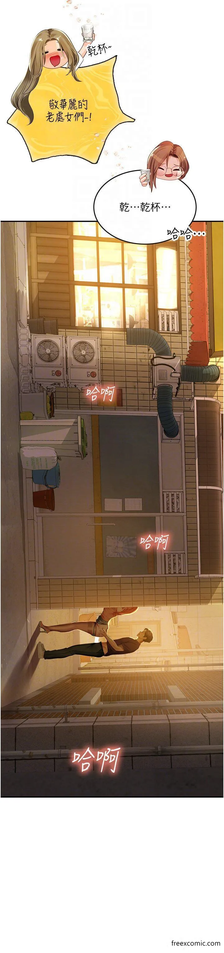 海女实习生 - 第73话-让大家看妳发情的骚样 - page 30