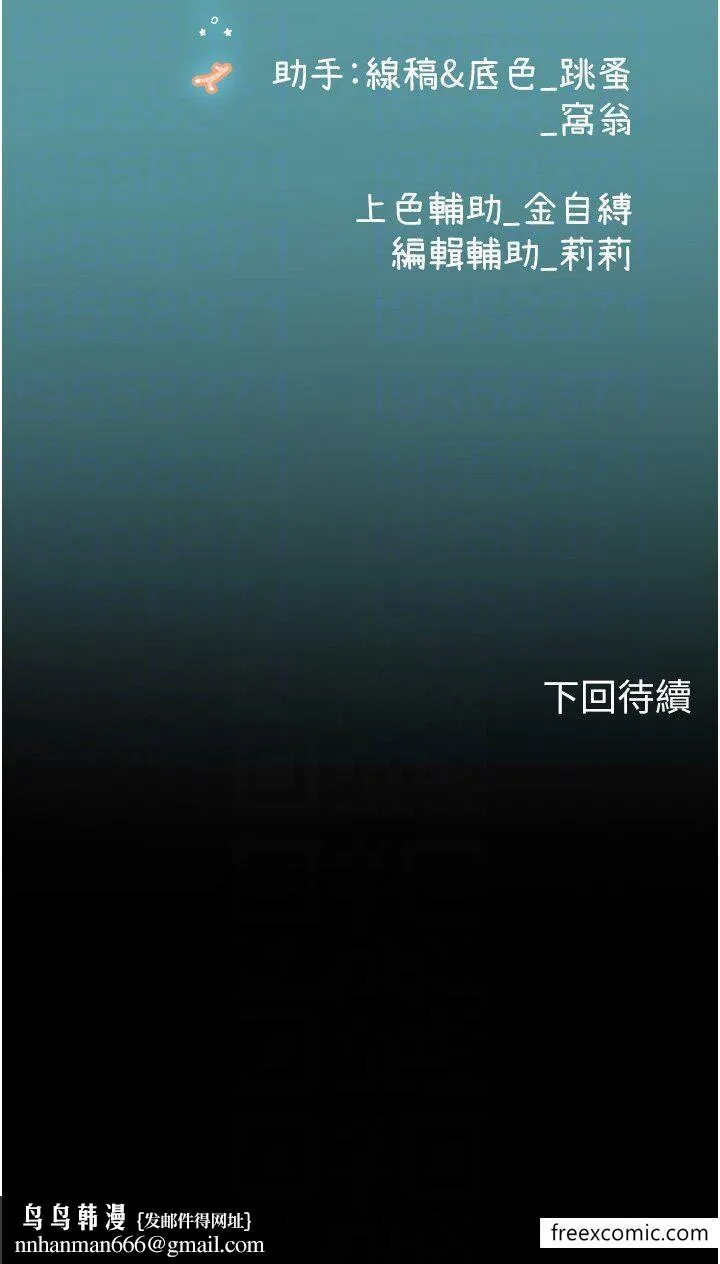 海女实习生 - 第73话-让大家看妳发情的骚样 - page 34
