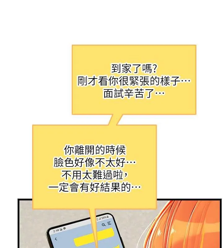 海女实习生 - 最終話-第二人生，action! - page 7
