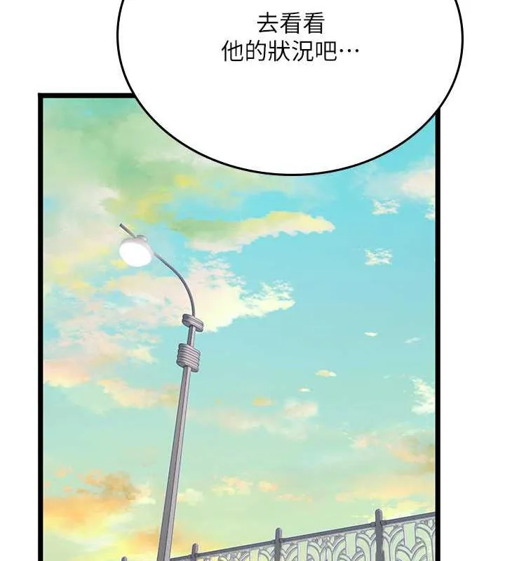 海女实习生 - 最終話-第二人生，action! - page 10