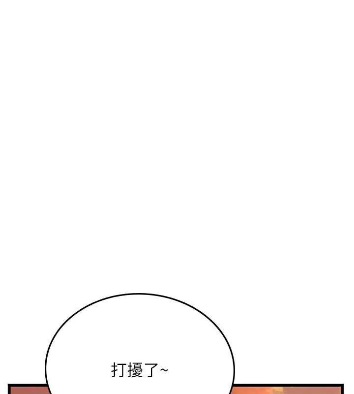 海女实习生 - 最終話-第二人生，action! - page 13