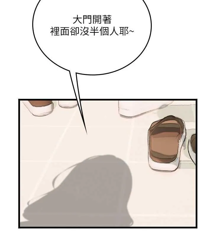 海女实习生 - 最終話-第二人生，action! - page 16