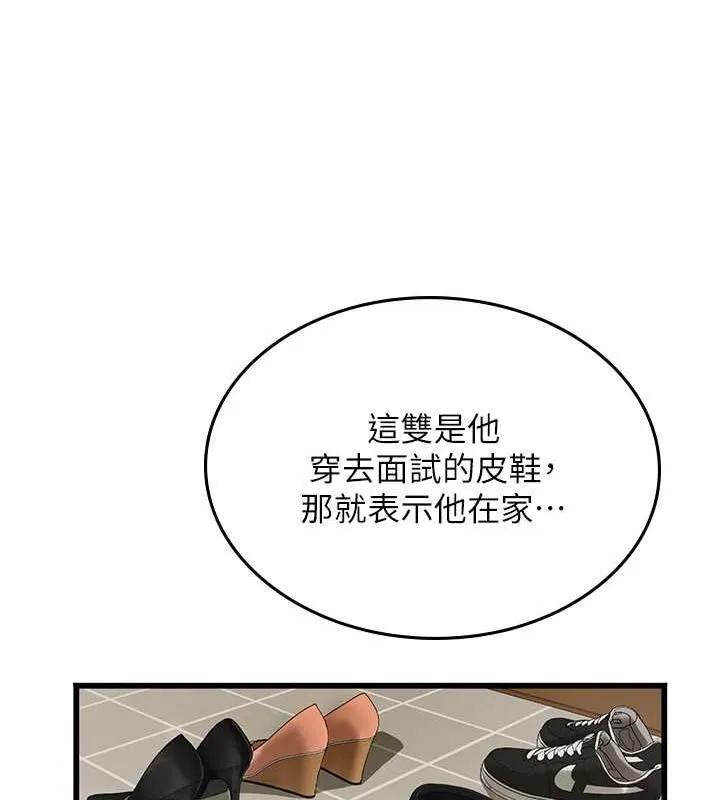海女实习生 - 最終話-第二人生，action! - page 17