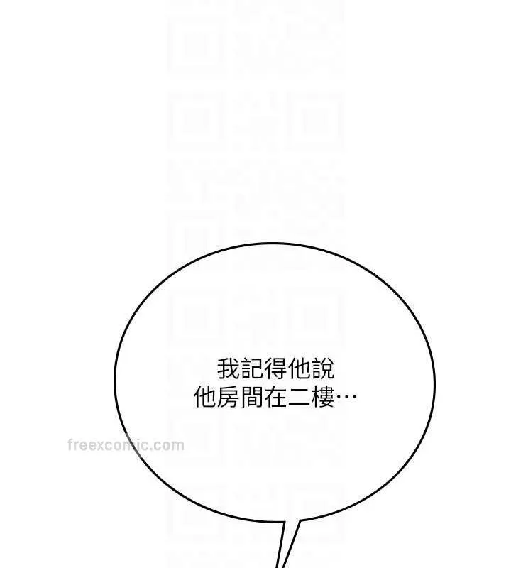 海女实习生 - 最終話-第二人生，action! - page 20