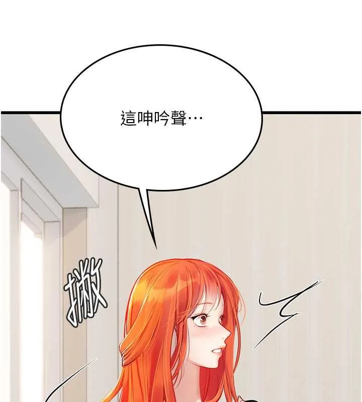 海女实习生 - 最終話-第二人生，action! - page 30
