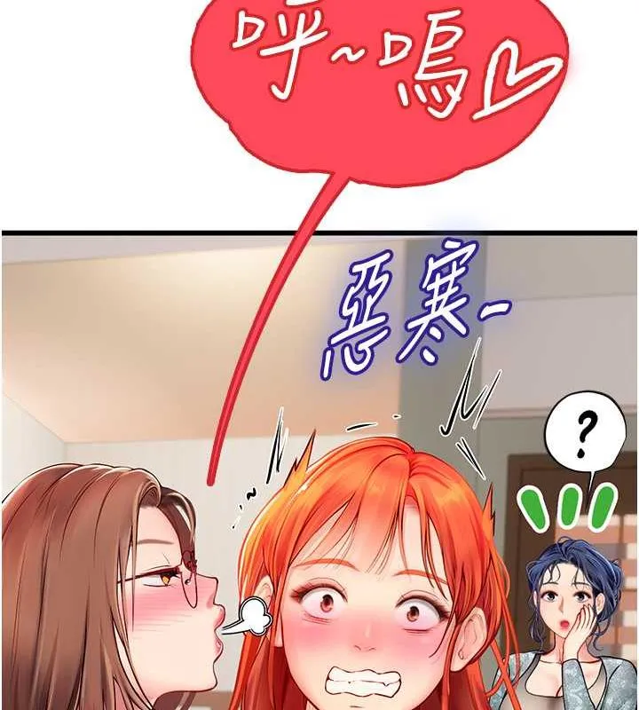 海女实习生 - 最終話-第二人生，action! - page 36
