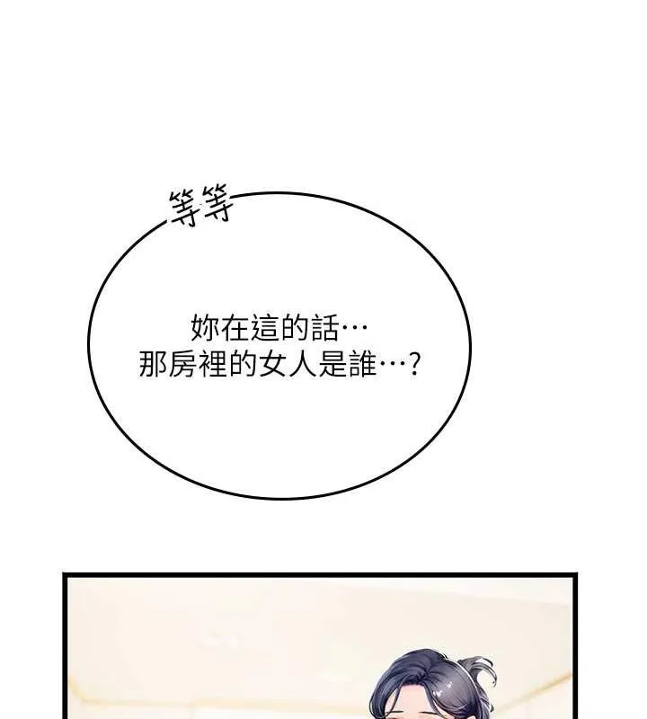 海女实习生 - 最終話-第二人生，action! - page 42