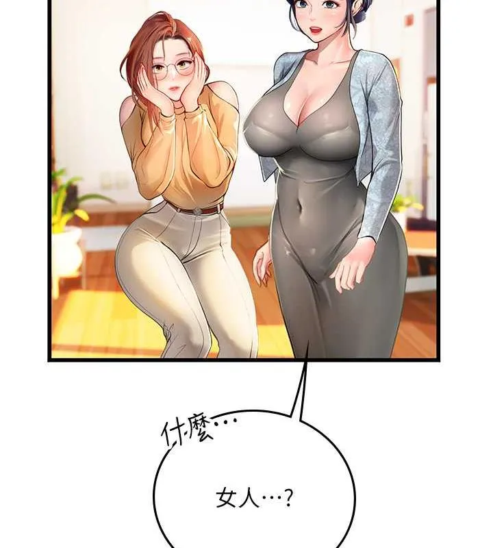 海女实习生 - 最終話-第二人生，action! - page 43