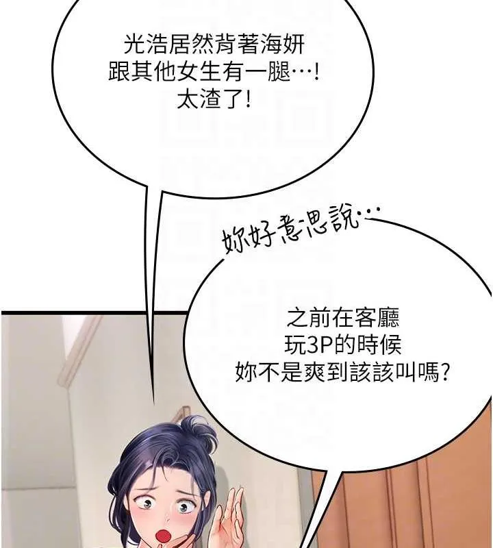 海女实习生 - 最終話-第二人生，action! - page 47