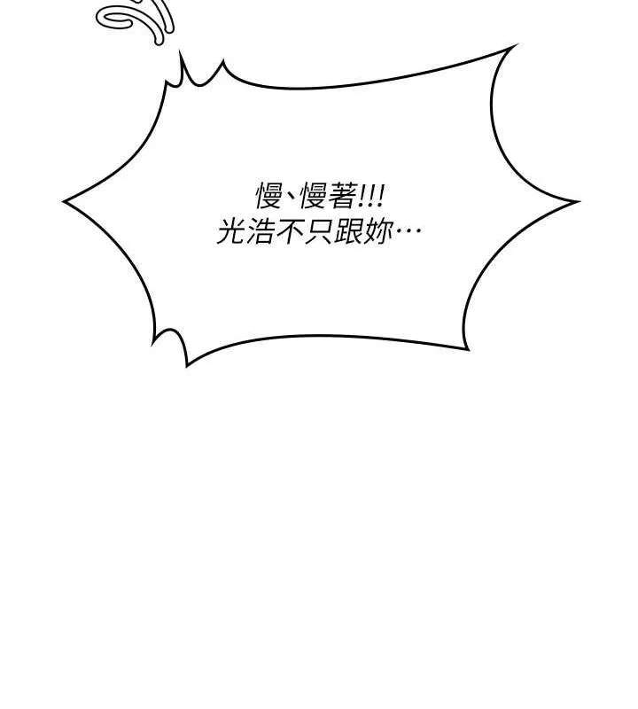 海女实习生 - 最終話-第二人生，action! - page 50