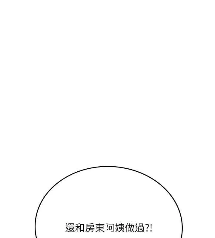 海女实习生 - 最終話-第二人生，action! - page 51