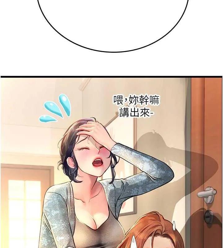 海女实习生 - 最終話-第二人生，action! - page 52