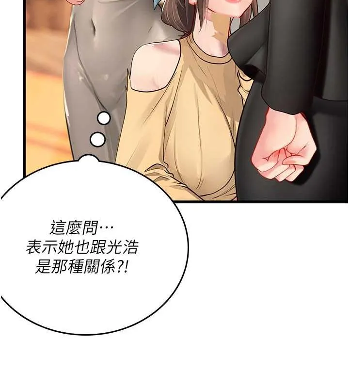 海女实习生 - 最終話-第二人生，action! - page 56