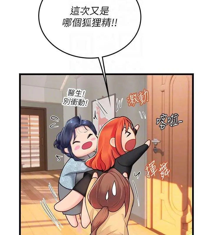 海女实习生 - 最終話-第二人生，action! - page 59