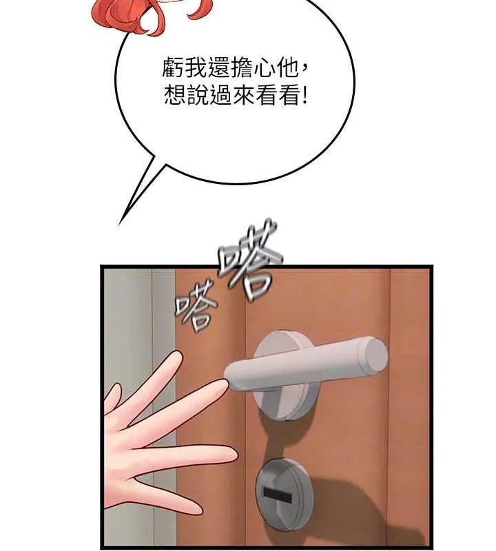 海女实习生 - 最終話-第二人生，action! - page 61