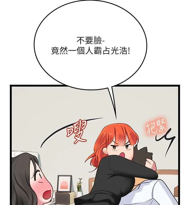 海女实习生 - 最終話-第二人生，action! - page 87