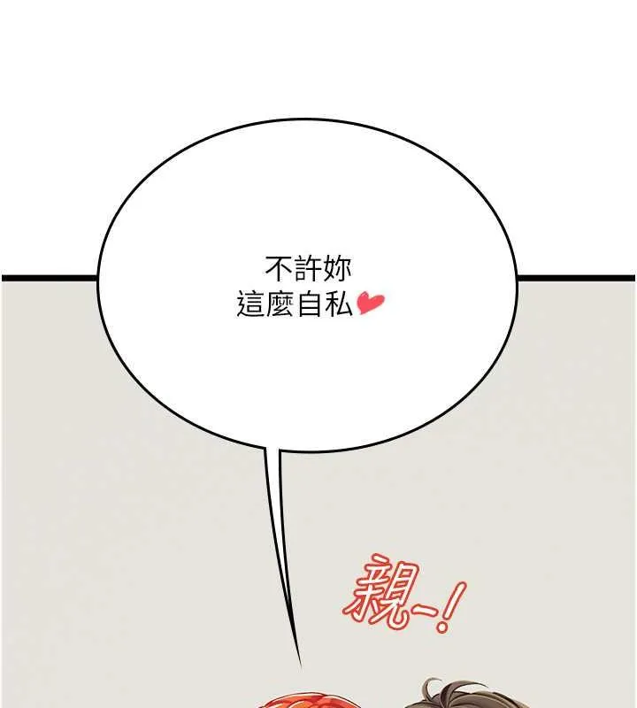 海女实习生 - 最終話-第二人生，action! - page 89