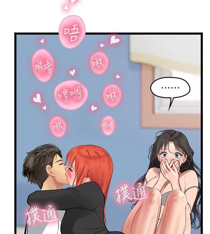 海女实习生 - 最終話-第二人生，action! - page 92