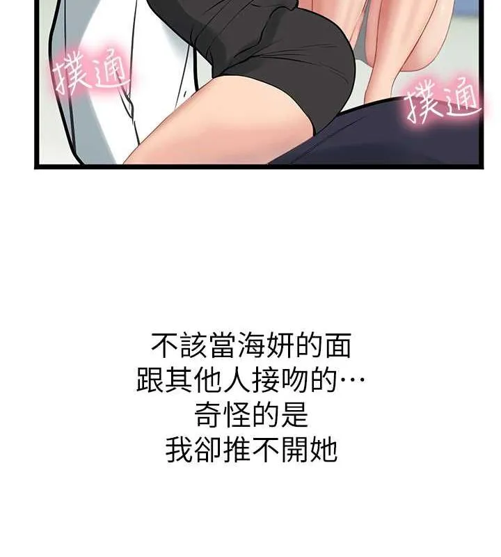 海女实习生 - 最終話-第二人生，action! - page 93