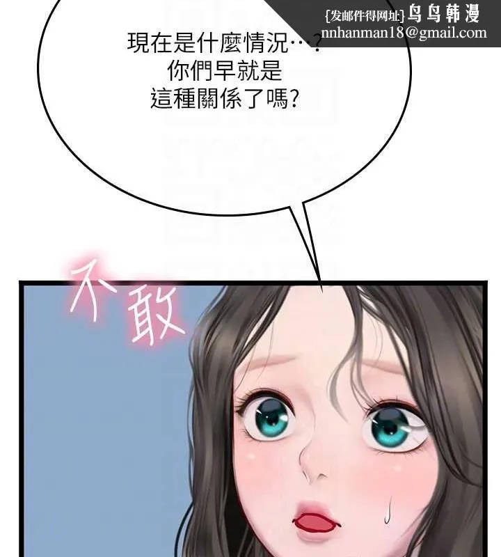 海女实习生 - 最終話-第二人生，action! - page 96