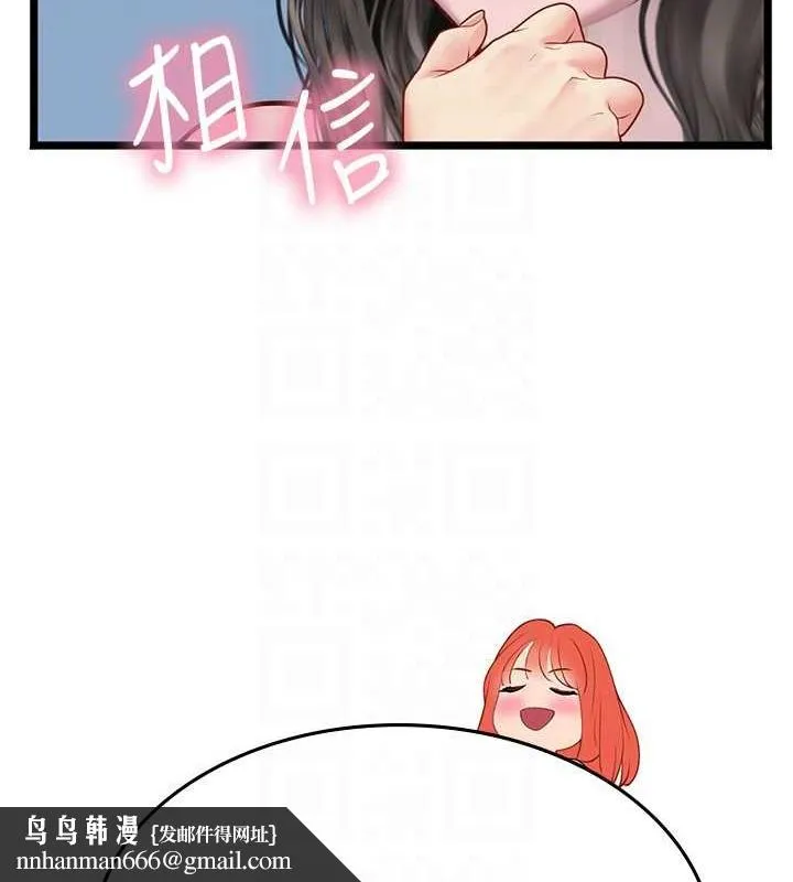 海女实习生 - 最終話-第二人生，action! - page 97