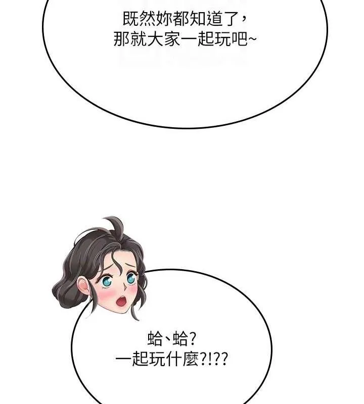 海女实习生 - 最終話-第二人生，action! - page 98