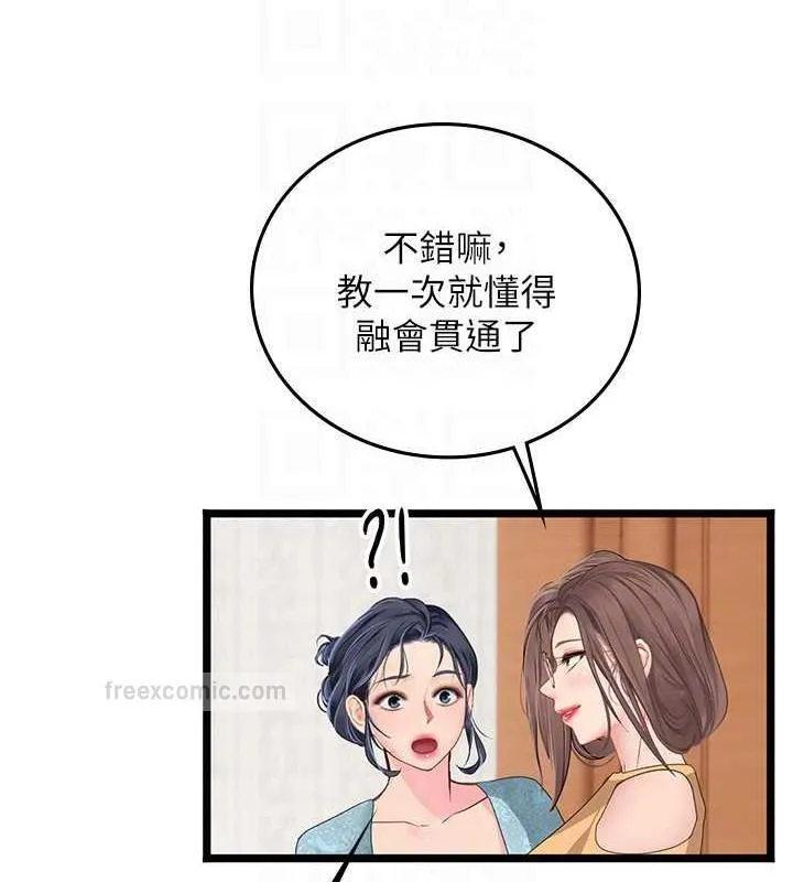 海女实习生 - 最終話-第二人生，action! - page 100