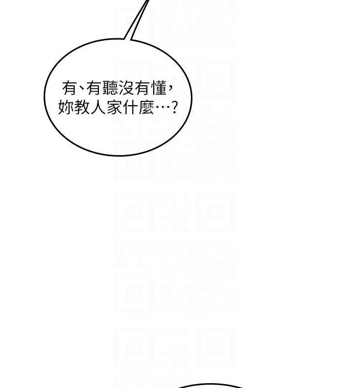 海女实习生 - 最終話-第二人生，action! - page 101