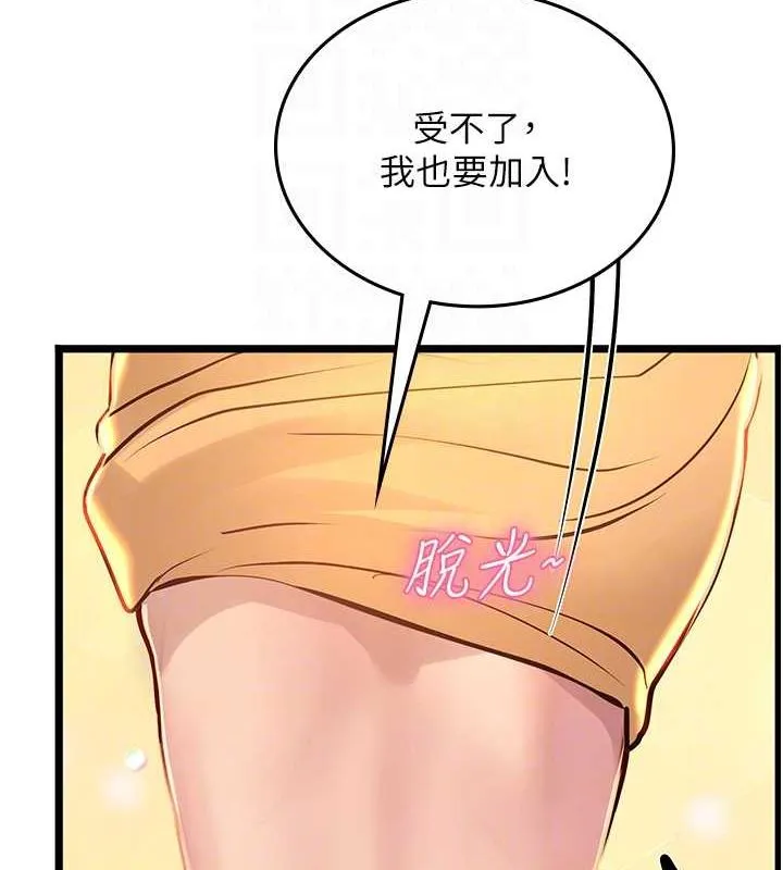海女实习生 - 最終話-第二人生，action! - page 102