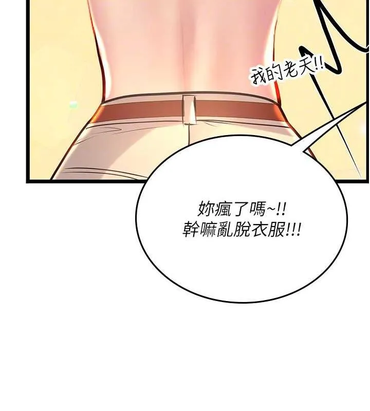 海女实习生 - 最終話-第二人生，action! - page 103