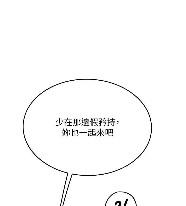 海女实习生 - 最終話-第二人生，action! - page 104
