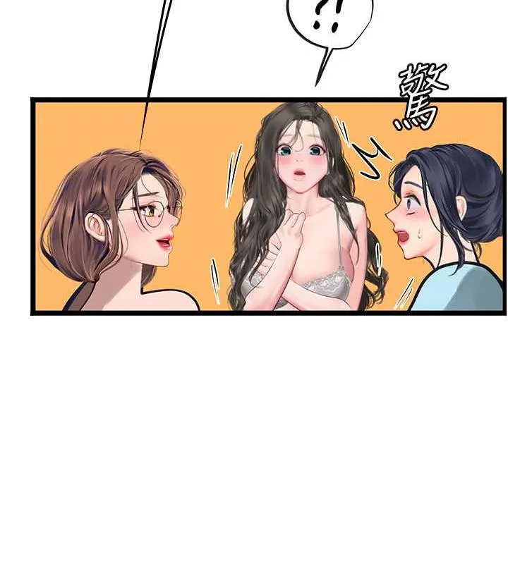 海女实习生 - 最終話-第二人生，action! - page 105