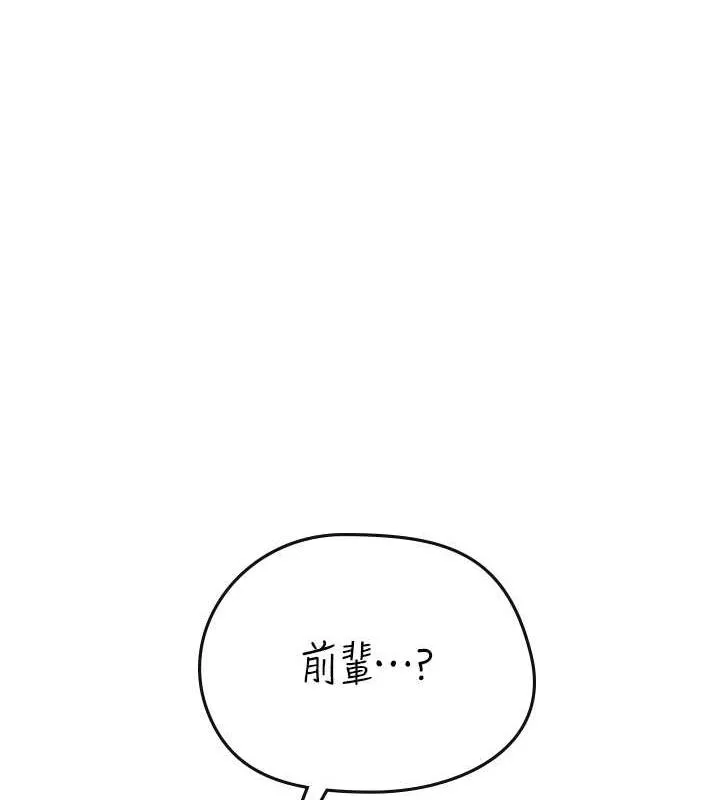 海女实习生 - 最終話-第二人生，action! - page 106