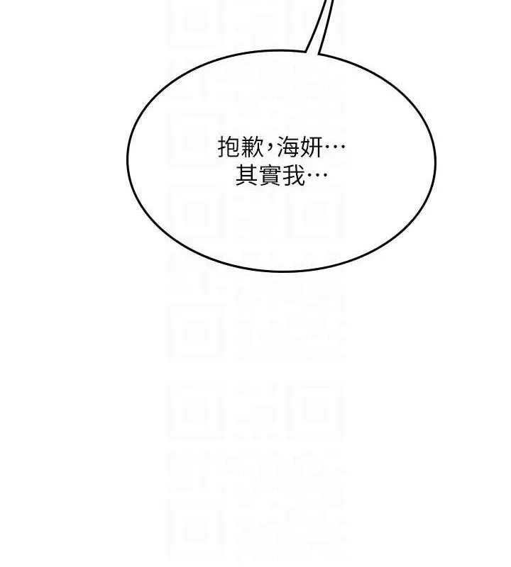 海女实习生 - 最終話-第二人生，action! - page 108