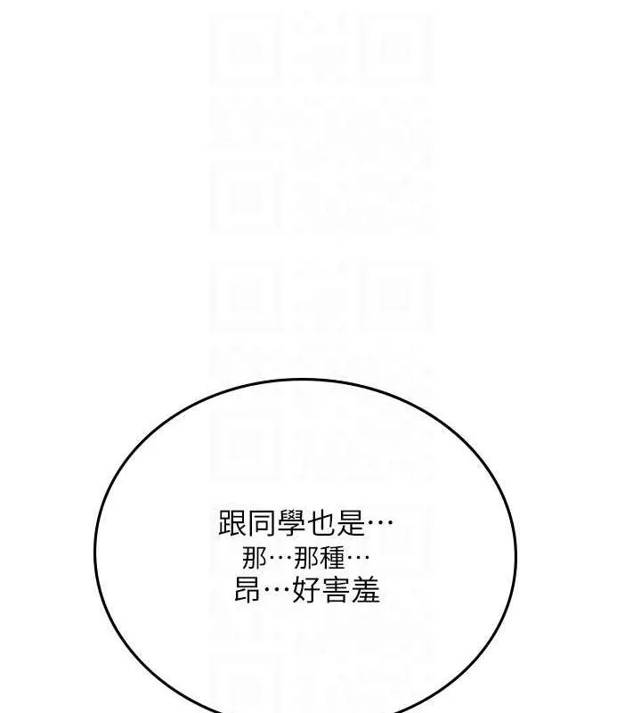 海女实习生 - 最終話-第二人生，action! - page 109