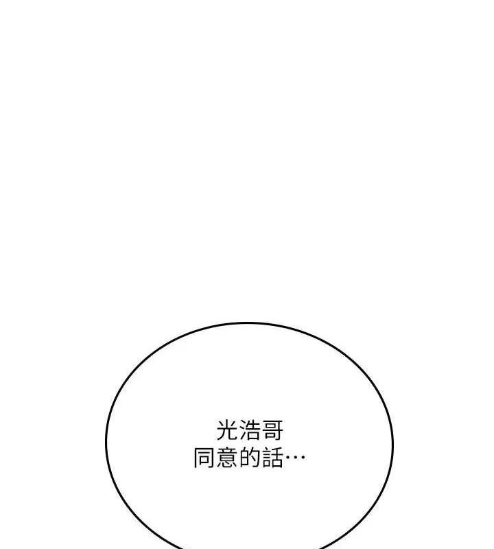 海女实习生 - 最終話-第二人生，action! - page 112
