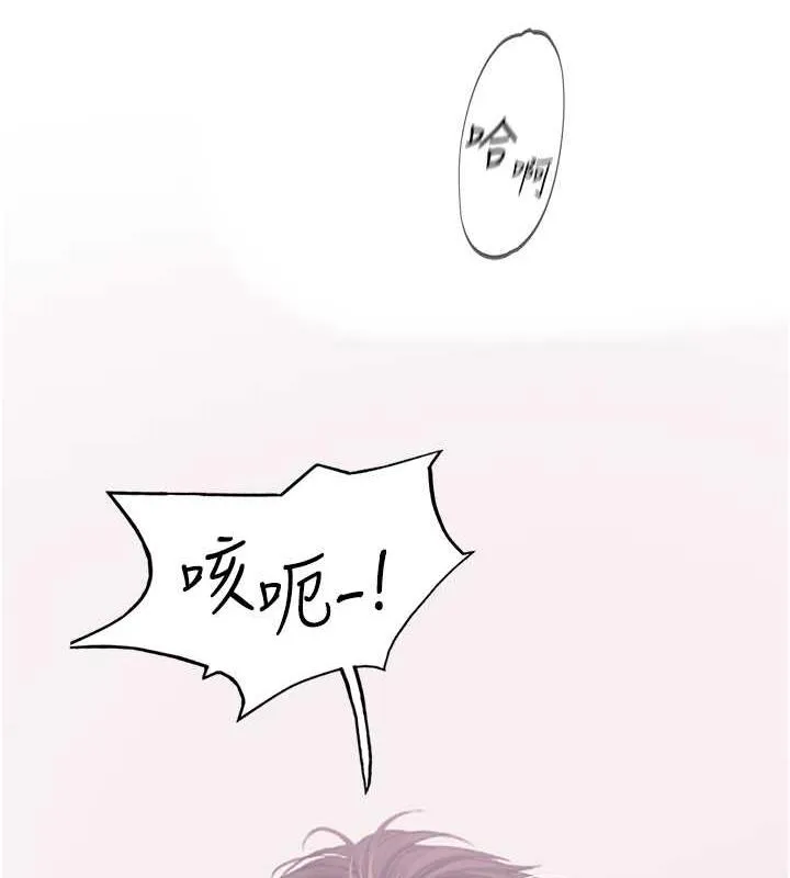 海女实习生 - 最終話-第二人生，action! - page 116