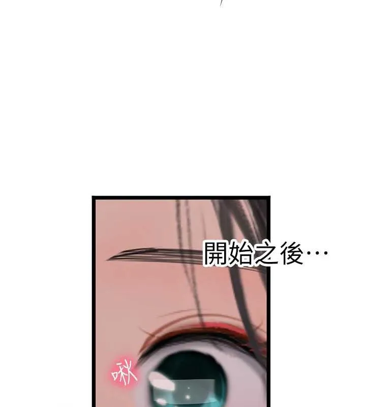 海女实习生 - 最終話-第二人生，action! - page 119