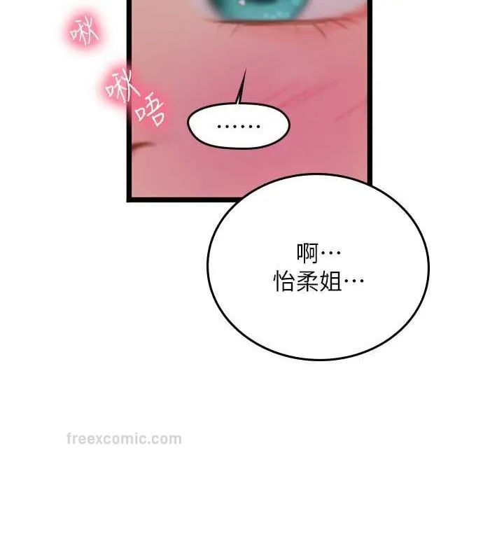 海女实习生 - 最終話-第二人生，action! - page 120