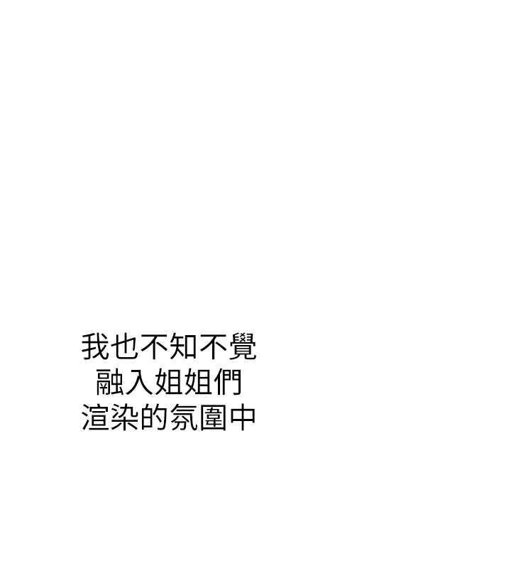 海女实习生 - 最終話-第二人生，action! - page 121