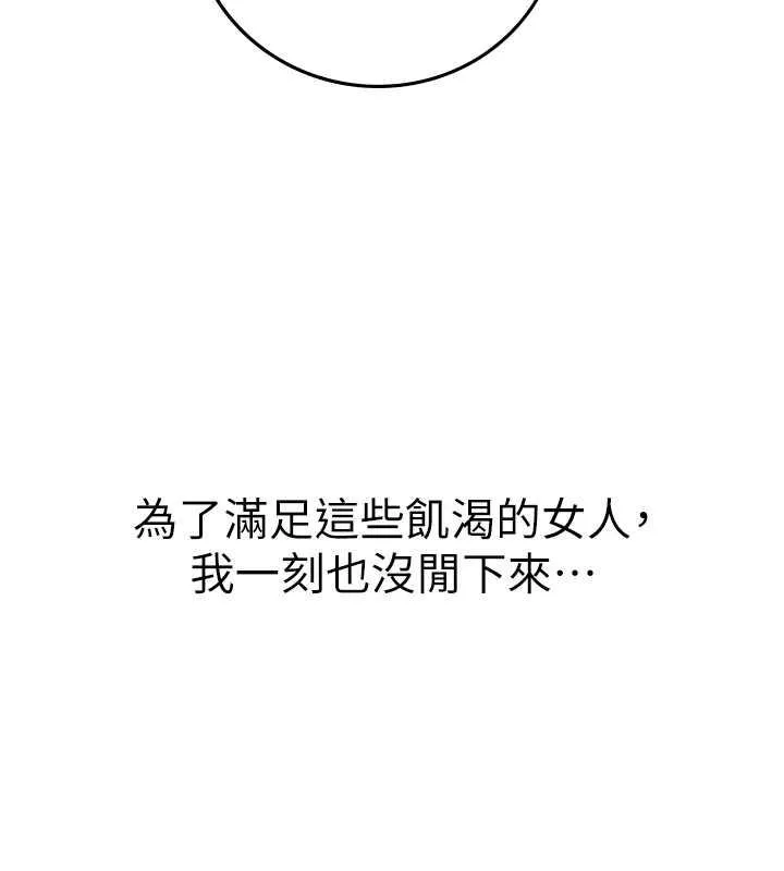 海女实习生 - 最終話-第二人生，action! - page 124