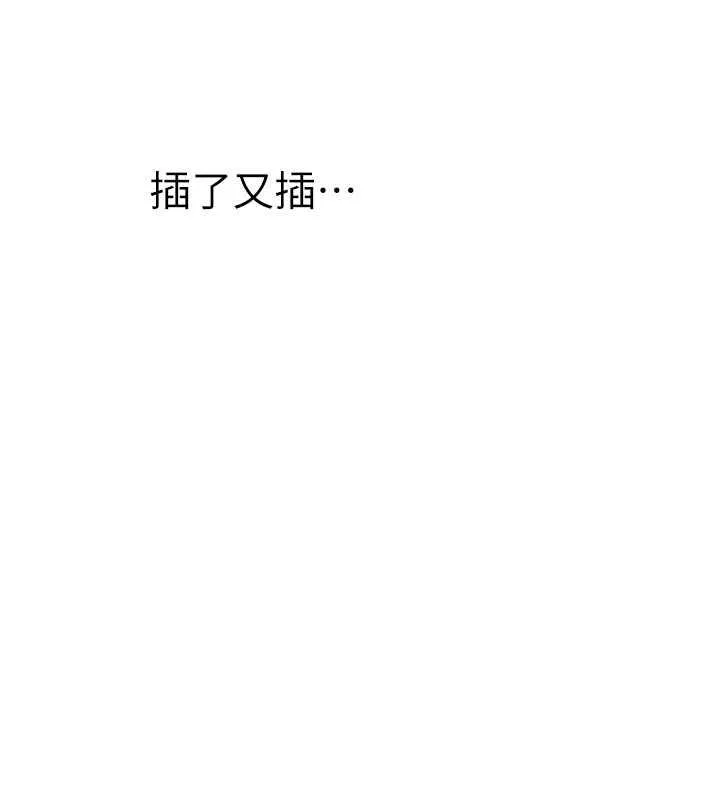 海女实习生 - 最終話-第二人生，action! - page 127
