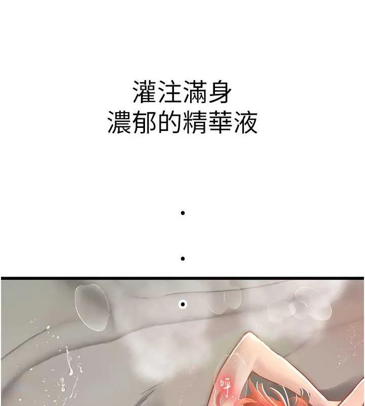 海女实习生 - 最終話-第二人生，action! - page 130