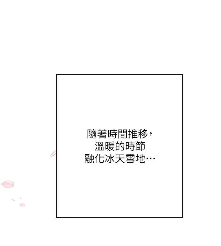 海女实习生 - 最終話-第二人生，action! - page 135