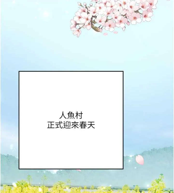 海女实习生 - 最終話-第二人生，action! - page 137