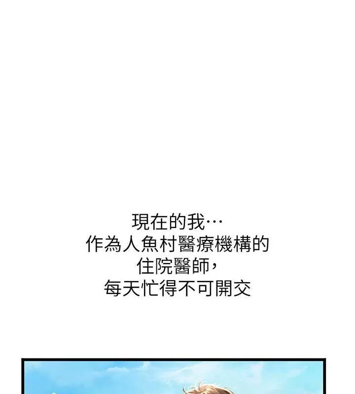海女实习生 - 最終話-第二人生，action! - page 139