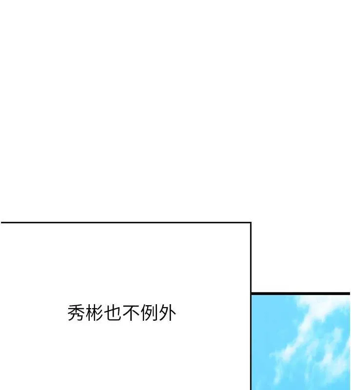 海女实习生 - 最終話-第二人生，action! - page 143