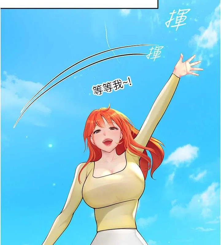 海女实习生 - 最終話-第二人生，action! - page 144