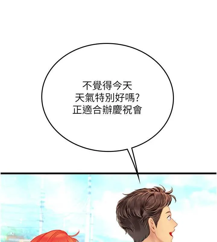 海女实习生 - 最終話-第二人生，action! - page 146